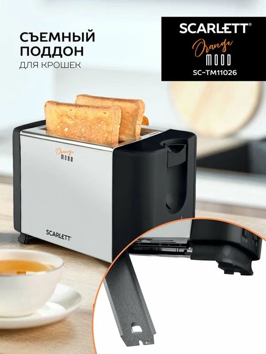 Тостер Scarlett SC-TM11026 с 6 режимами и поддоном