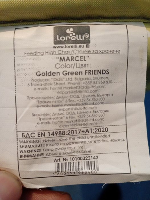 Детско столче за хранене Lorelli