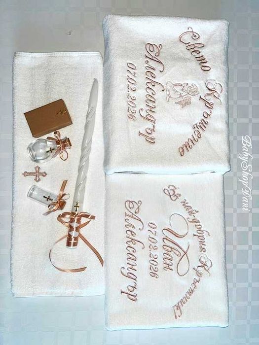 Хавлии за кръщене с бродерия кърпи Комплект за кръщене бродирани кърпи