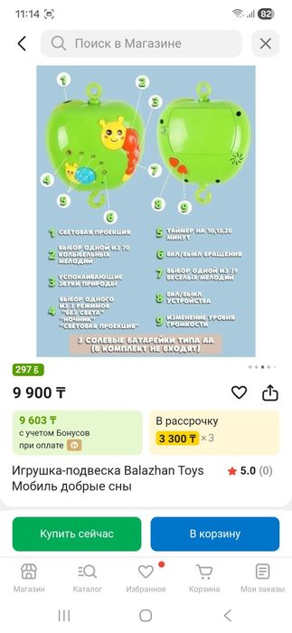 детский музыкальный мобиль