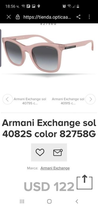 Очила ARMANI exchange