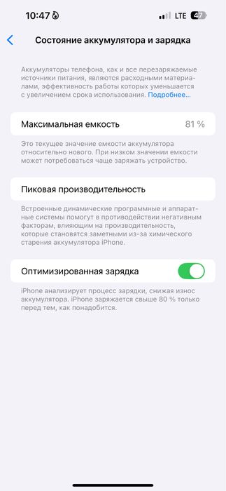 Айфон 14 про мах