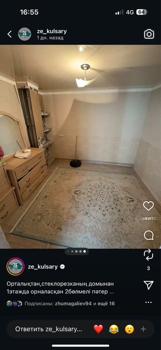 Орталықтан квартира сатылады