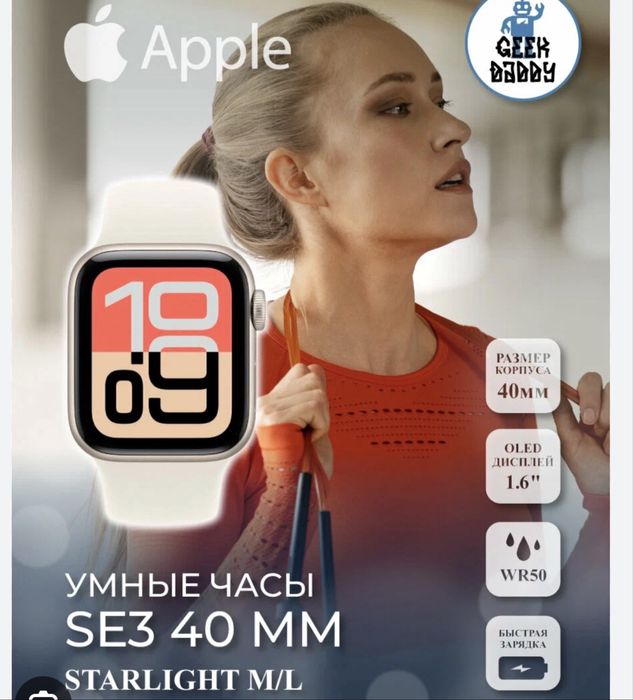 Apple watch se 3 40 mm Starlight