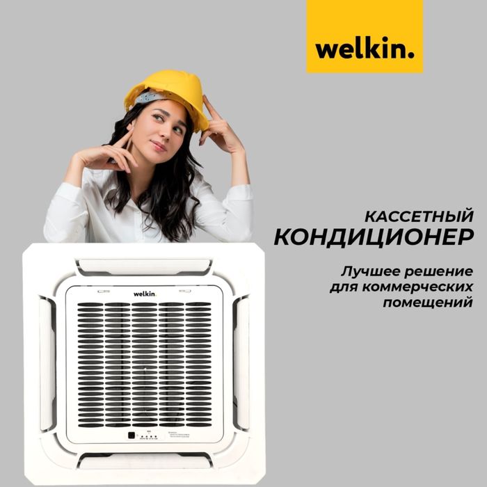 Кондиционер Кассетный  WELKIN - 36,000 Btu / Инвертор