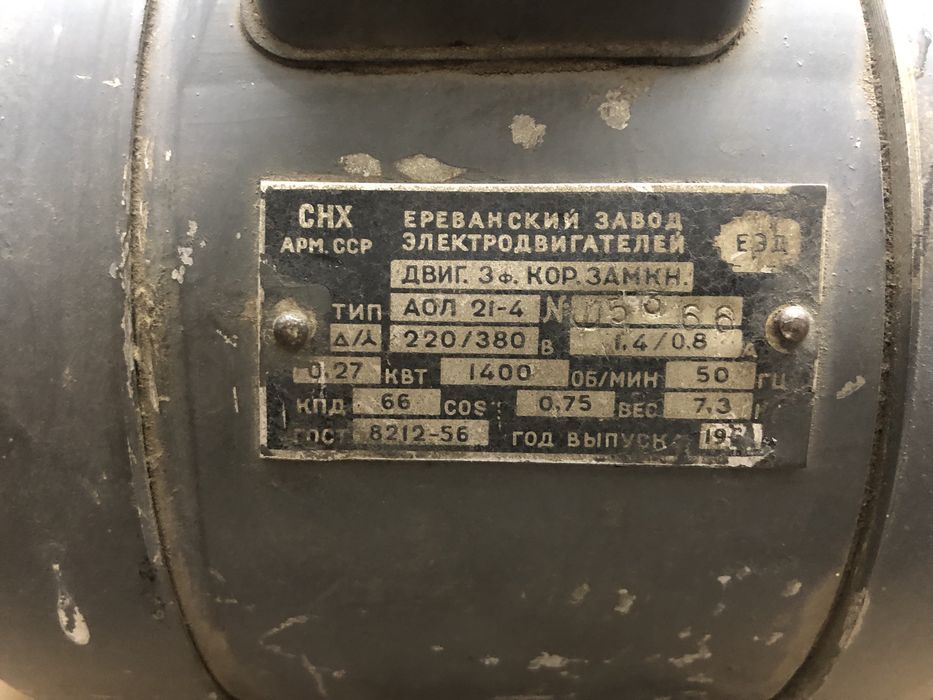 Продам электродвигатели