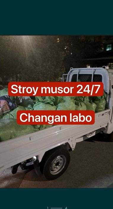 Вывоз мусора строй мусор