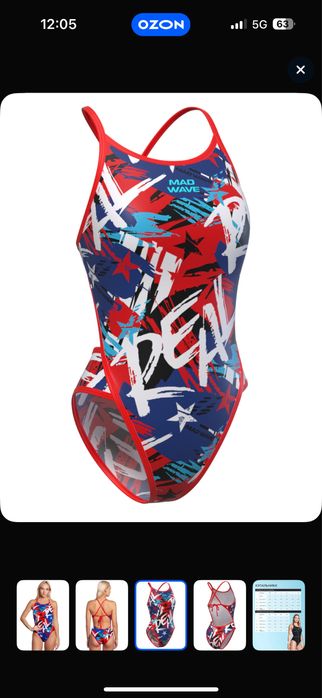 Спортивный купальник