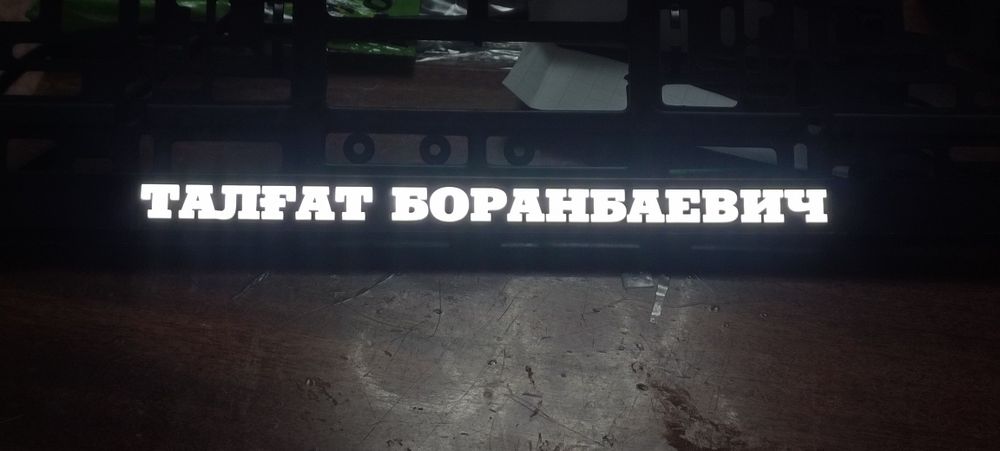 Лед подномерники