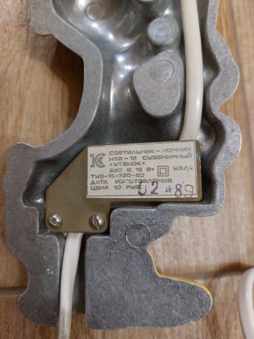 Руска соц лампа за стена Donald Duck