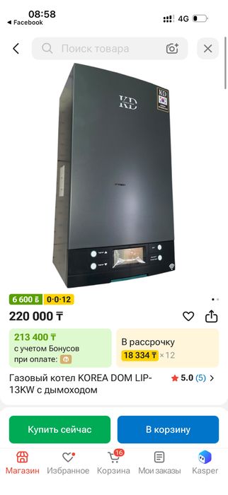 Газовый кател новый новый