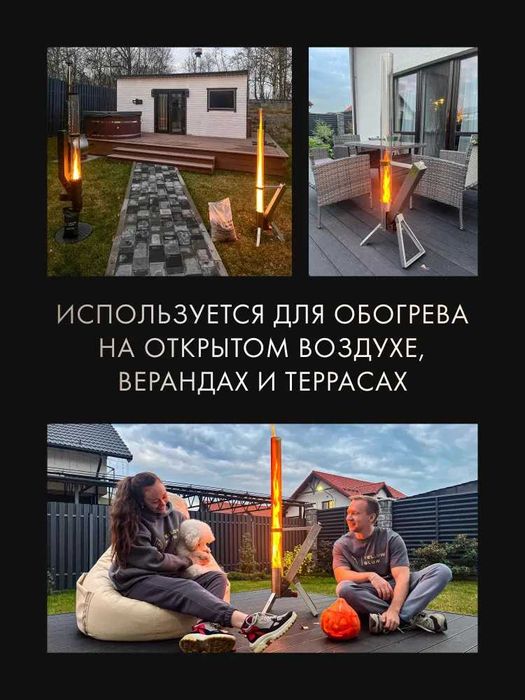 Уличный пеллетный обогреватель-камин Yellow Glow Fuego с гарантией.