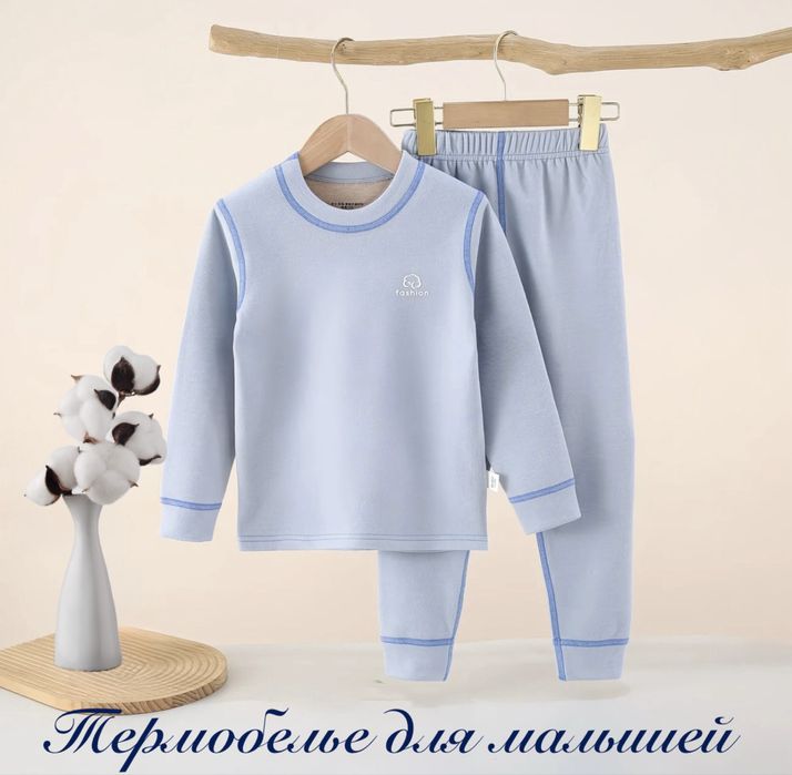 Термобелье для малышей