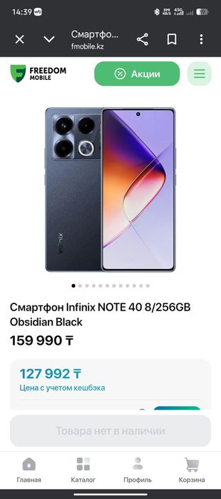 Продам телефон состояние отличное