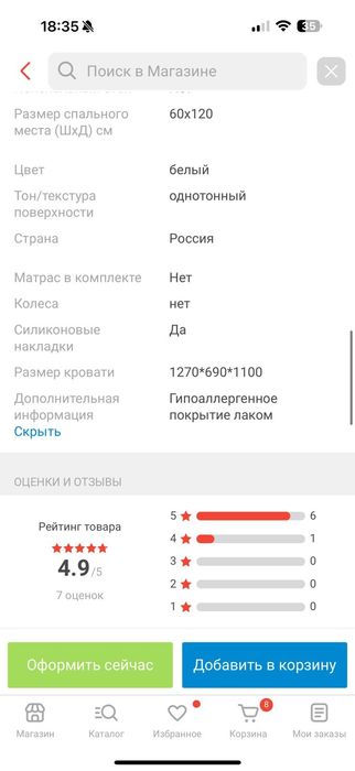 Кроватка детская с матрасом