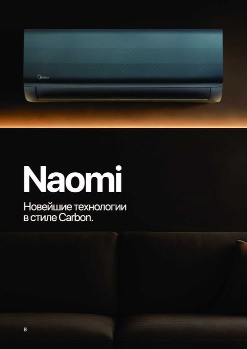 Кондиционер Midea / 12 /модель NAOMI / Inverter/ wi-fi