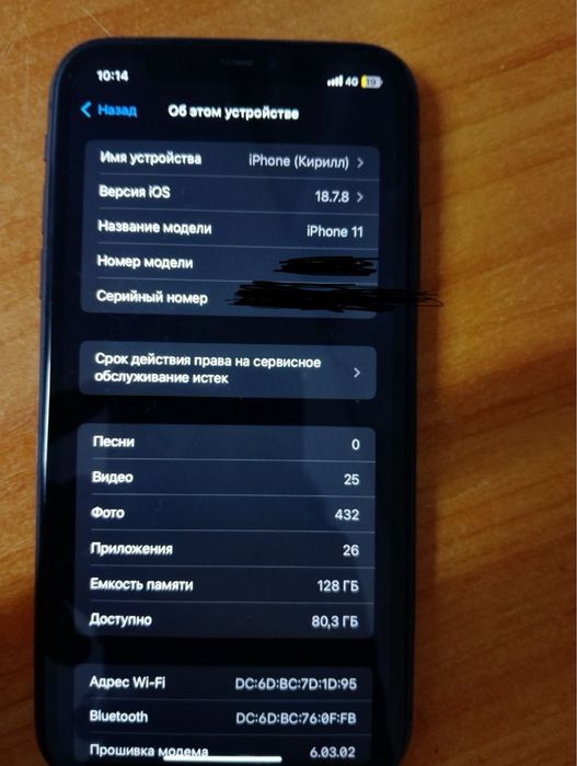 Продам/обменяю iPhone 11 128gb