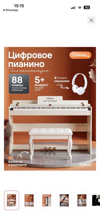 Пианино в идеальном состоянии