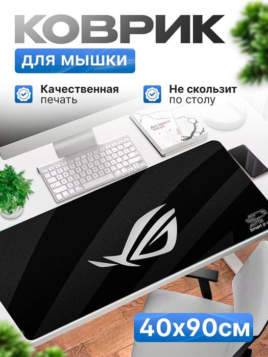 Коврик для мыши XL 40×90 см