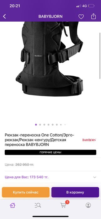 Bababjorn рюкзаг  кенгуру