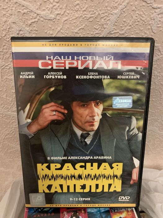 Диски с фильмами на DVD
