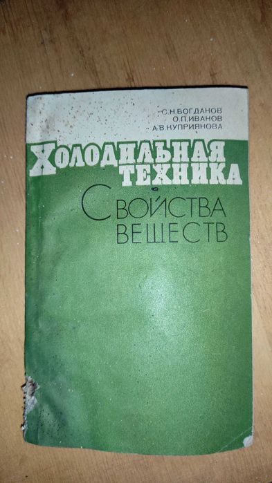 Книги СССР  - техническая литература