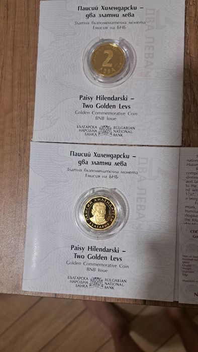 2 златни лева Паисий Хилендарски  2броя