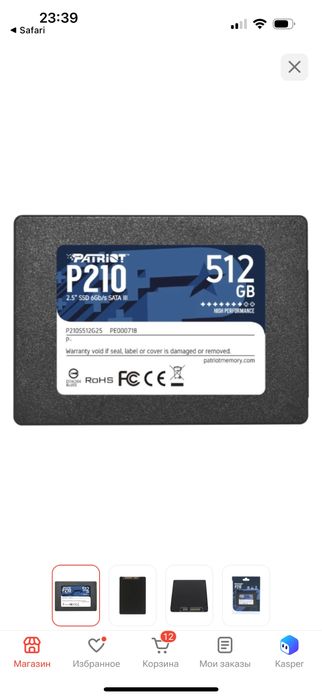 Ssd диск сатылады! 512 gb