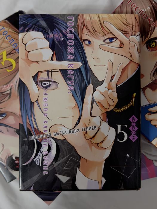 Манга «Госпожа Кагуя»