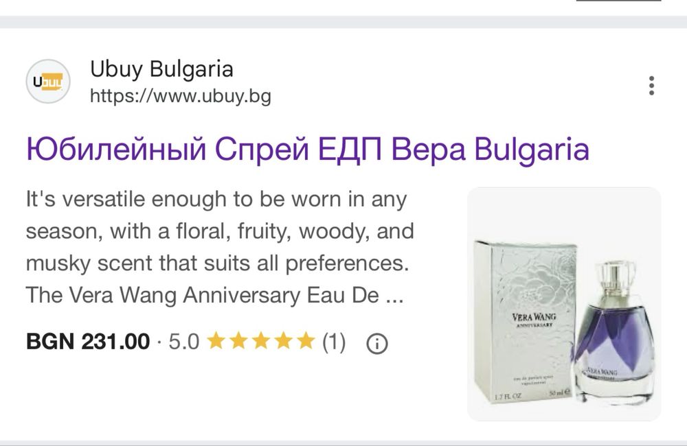Парфюм Vera Wang Anniversary