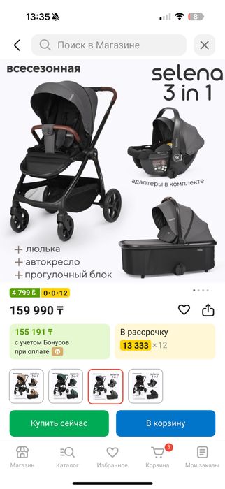 Коляска tomix selena 3 в 1