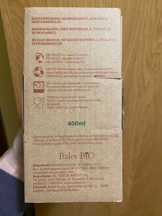 Еко чаша от бамбук (чисто нова, в кутия) - 400ml