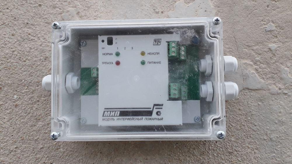 Модуль интерфейсный пожарный - МИП-1
