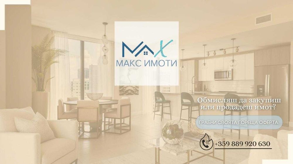 Проодава се гараж на ул. Българско опълчение 6