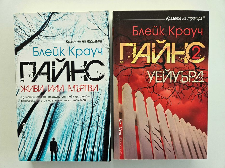 Продавам книжни поредици, серии, трилогии, комплекти книги