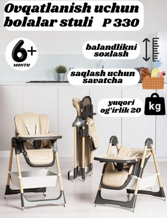 СУПЕР СКИДКА Детский стульчик для кормления