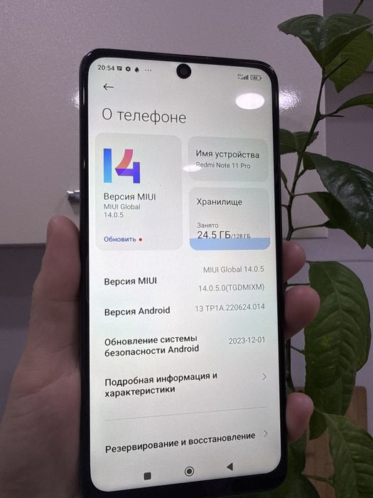 Пролам Редми Ноте 11про