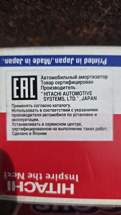 Амортизатор Land Cruiser 100