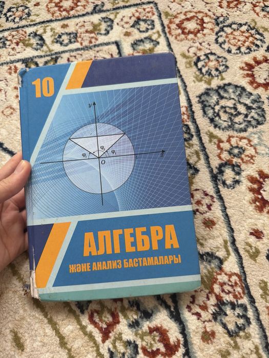 алгебра 10класс.