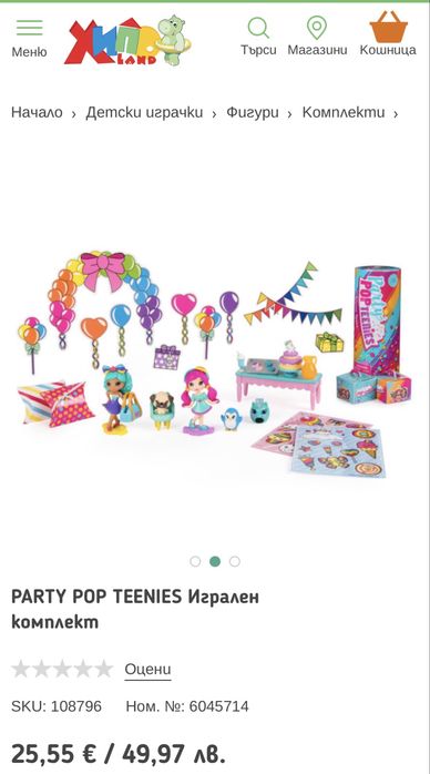 Memory Game, Party pop teenies, Бутилка Surprises Shimmer and Shine Teenie Genies