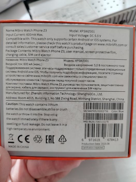 Смарт часы для ребенка