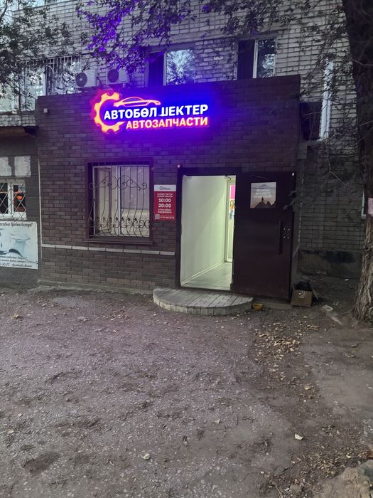 Продам помещения