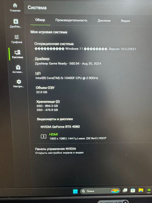 Игровой компьютер