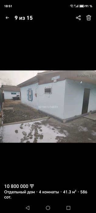 Продам Дом район защита