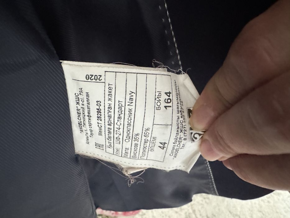 Школьная форма Ангельхер