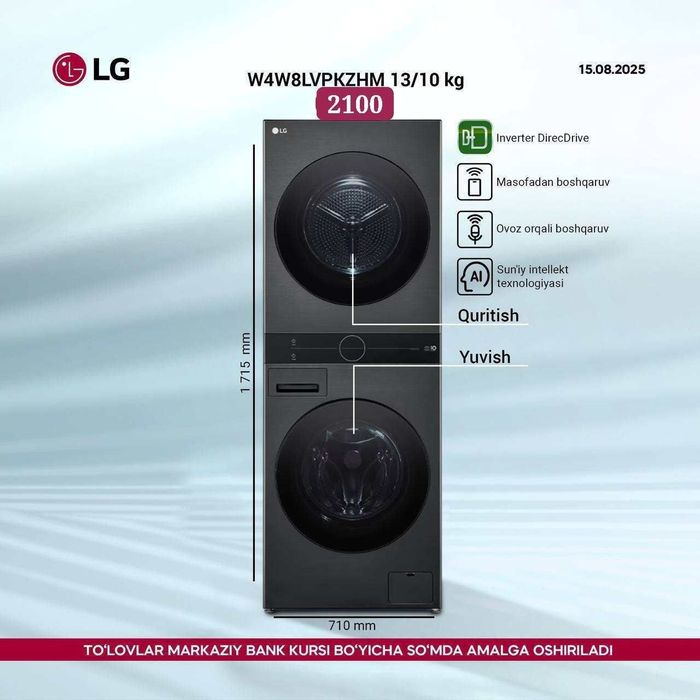 Стирально-сушильная машина Lg