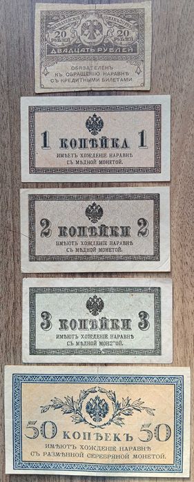 Bancnote PORTUGALIA și Rusia URSS