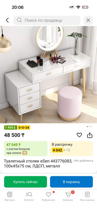 Туалетный столик с зеркалом