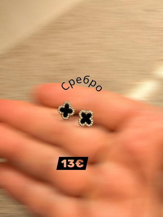 Бижута от сребро и стомана