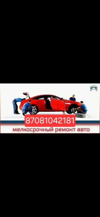 Сто ремонт автомобилей